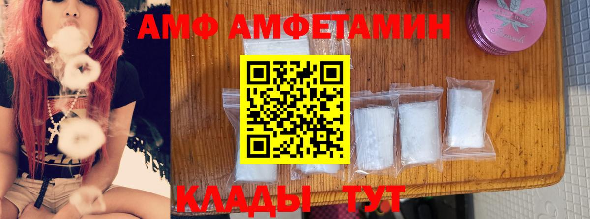 Amphetamine VHQ  Вход с VPN  Amphetamine  Нарьян-Мар 