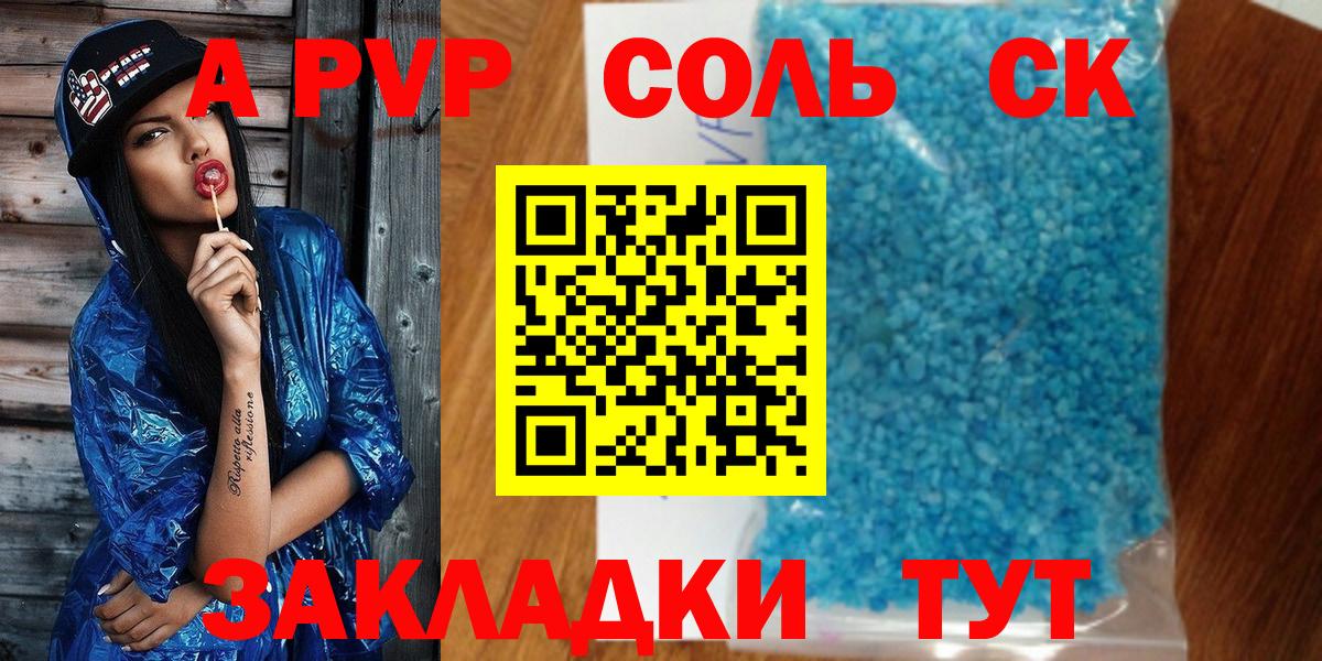 APVP крисы CK  Вход с VPN  APVP  Alpha PVP кристаллы  Нарьян-Мар 