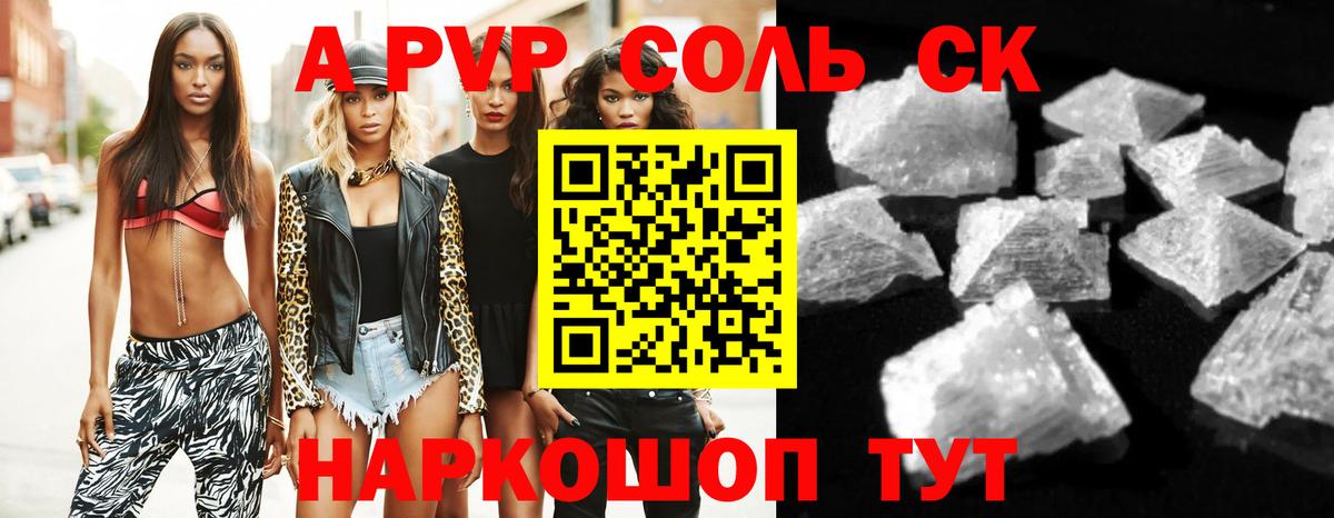 Alpha-PVP Crystall Нарьян-Мар