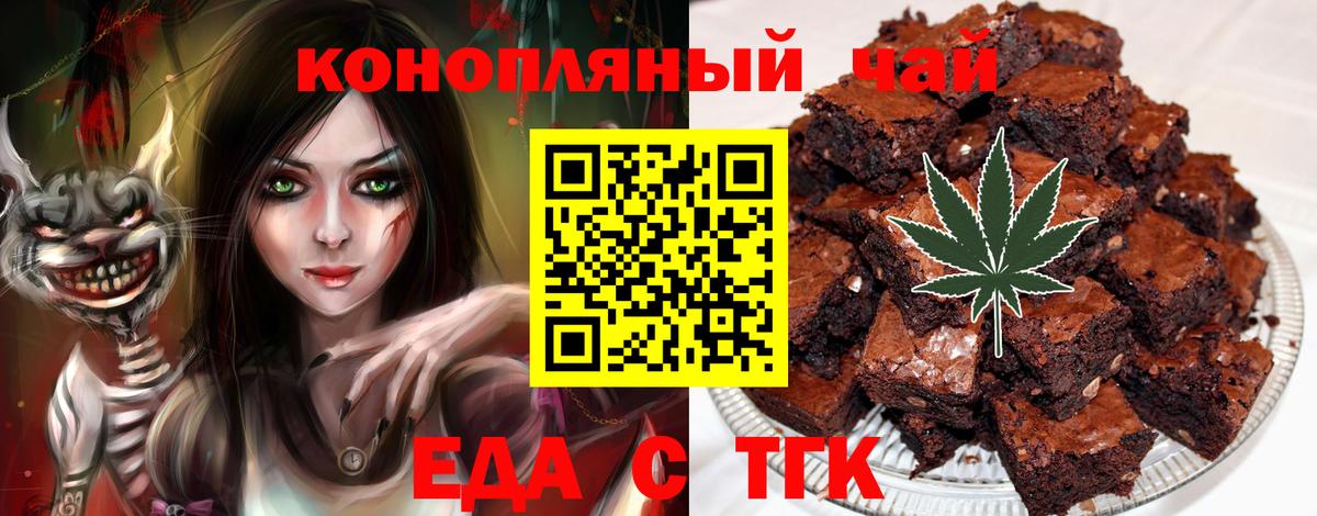 Печенье с ТГК конопля Нарьян-Мар