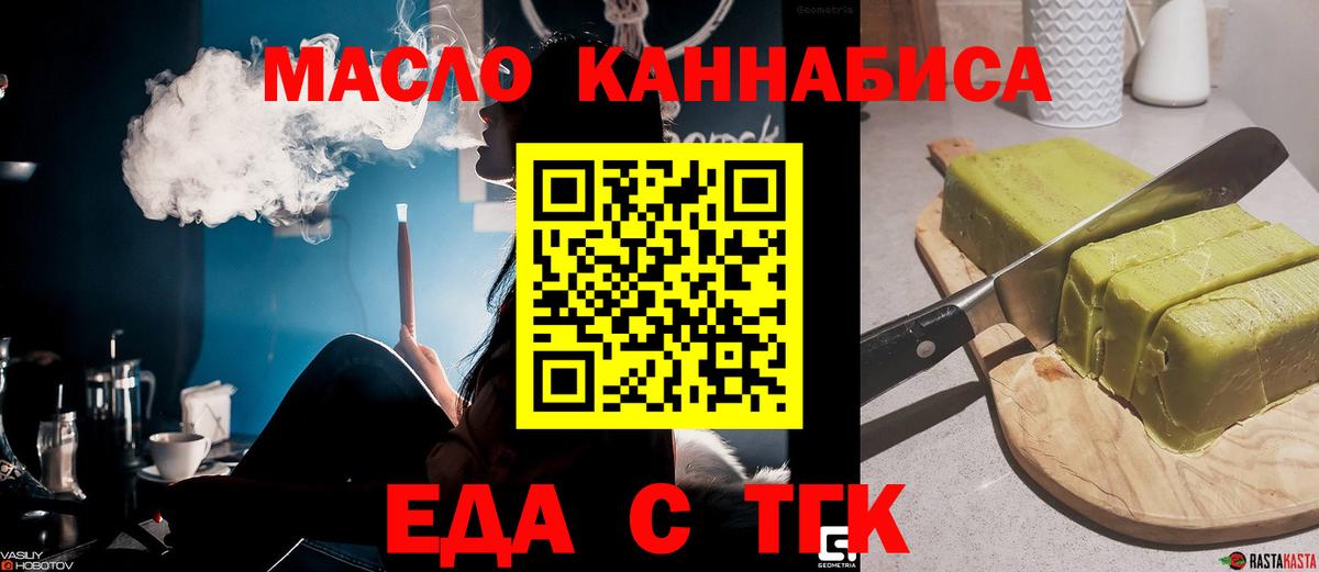 Нарьян-Мар  Печенье с ТГК марихуана  Вход с VPN 