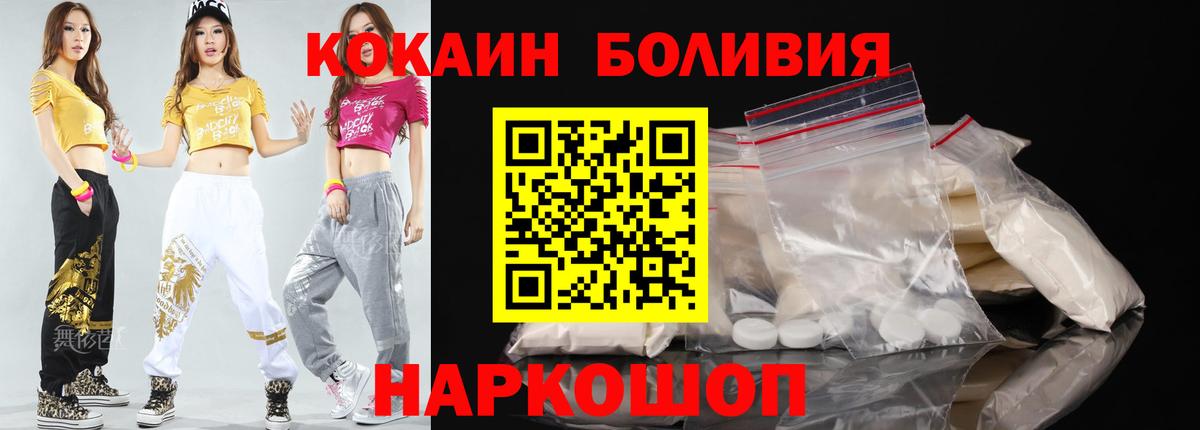 хочу наркоту  КОКАИН VHQ  Cocaine  Вход с VPN  Нарьян-Мар 