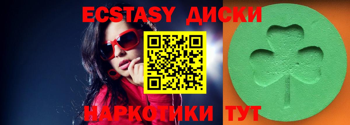 Экстази круглые  ЭКСТАЗИ ешки  darknet формула  Нарьян-Мар  Вход с VPN  Экстази 