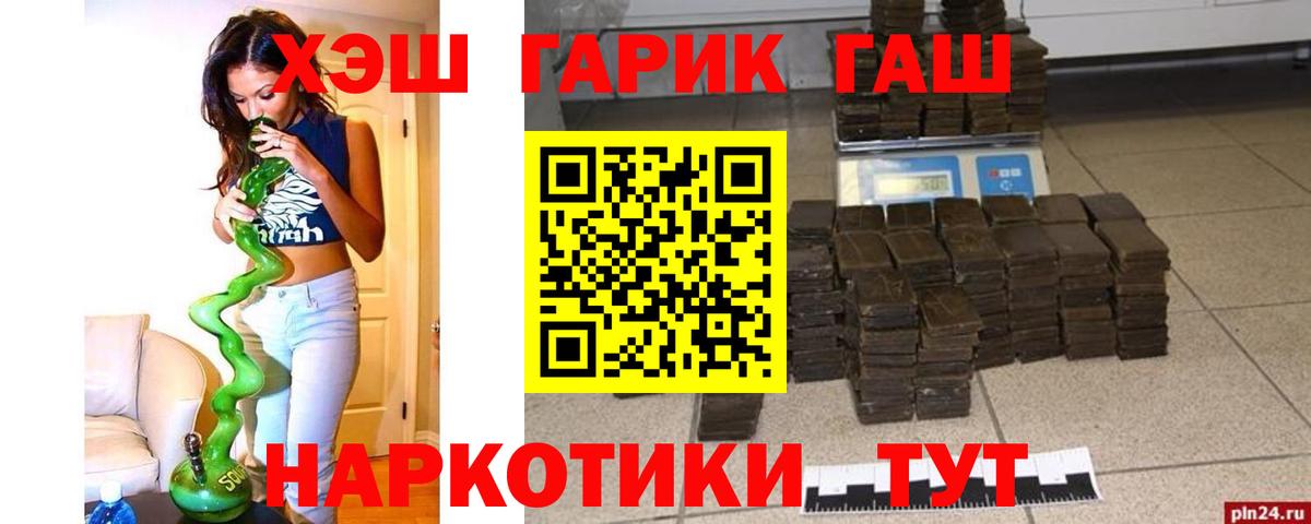 ГАШИШ  Вход с VPN  Гашиш VHQ  Нарьян-Мар  ГАШ Premium 