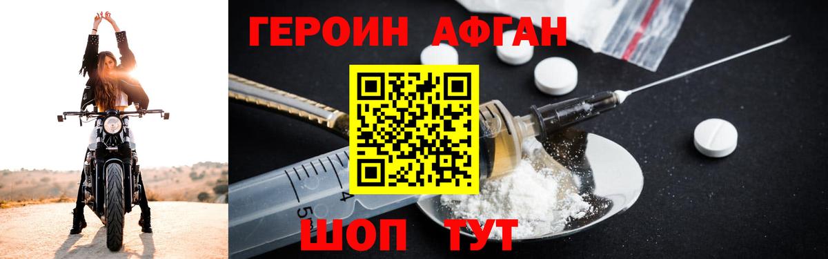 ГЕРОИН  Вход с VPN  Нарьян-Мар  Героин Афган 