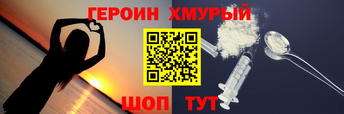 Героин афганец Нарьян-Мар