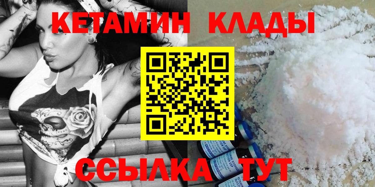 КЕТАМИН VHQ Нарьян-Мар
