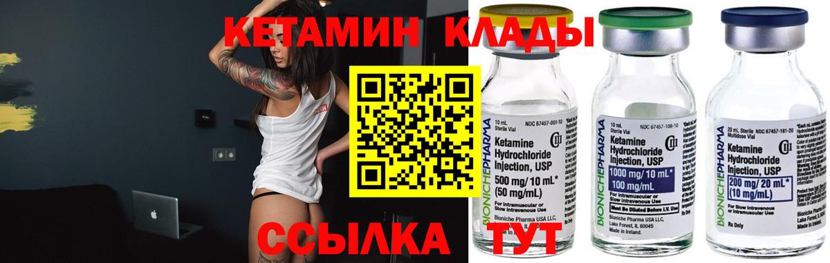 Кетамин ketamine  Вход с VPN  Нарьян-Мар 