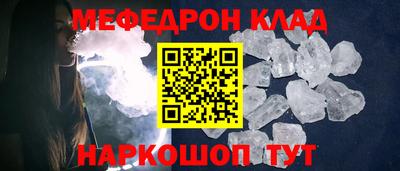мяу мяу кристалл Заволжье