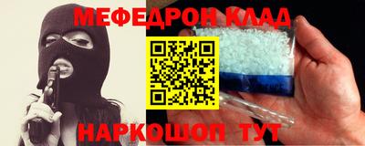 мяу мяу кристалл Заволжье