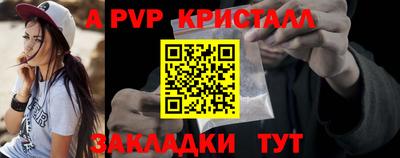 мяу мяу кристалл Заволжье