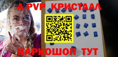 мяу мяу кристалл Заволжье