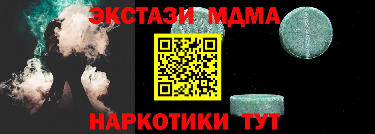 MDMA кристаллы  МДМА  Вход с VPN  Нарьян-Мар  MDMA молли 