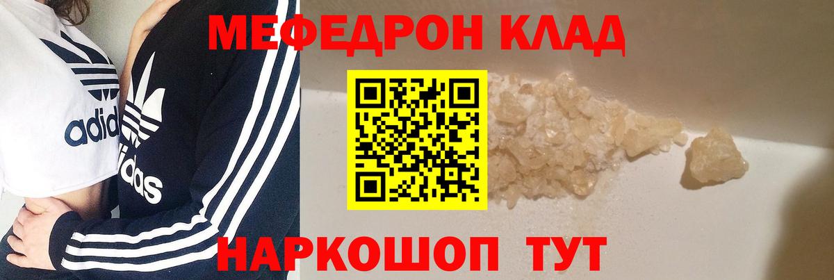 Меф мука Нарьян-Мар