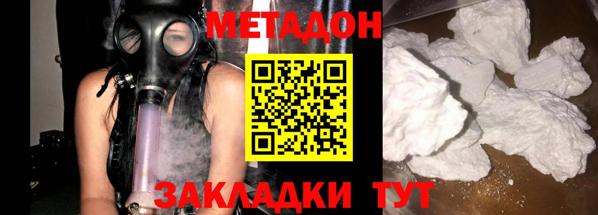 гидра рабочий сайт  Вход с VPN  МЕТАДОН белоснежный  это телеграм  МЕТАДОН VHQ  Нарьян-Мар 
