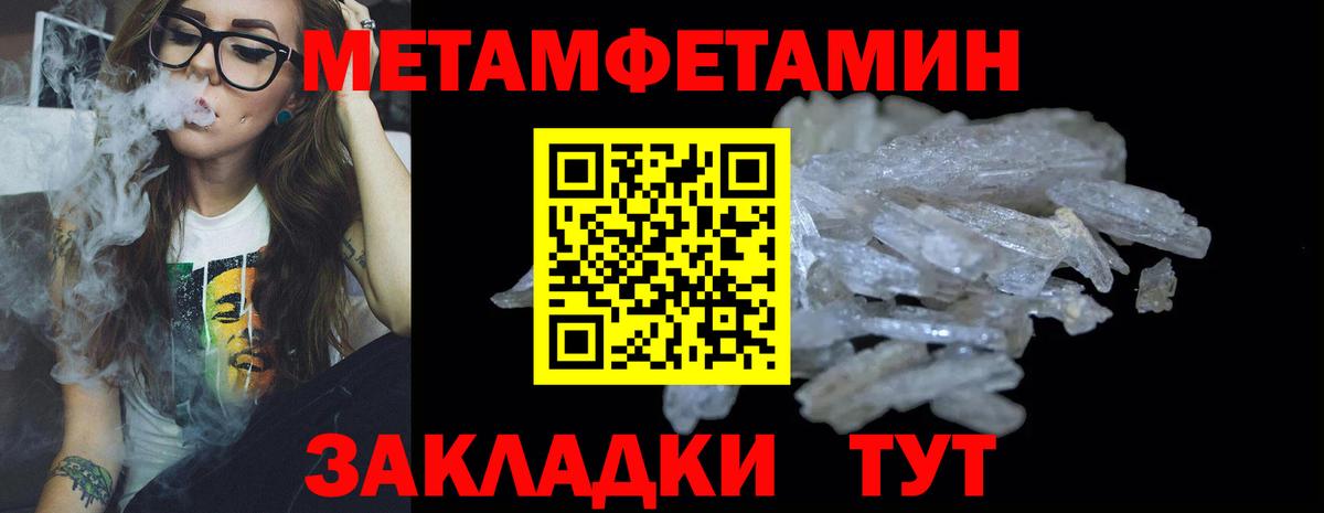Нарьян-Мар  Метамфетамин витя  Вход с VPN 