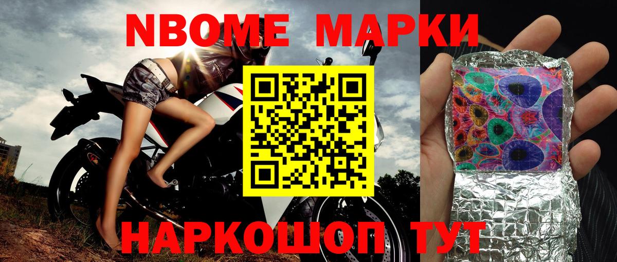 Марки NBOMe 1,8мг  Вход с VPN  Нарьян-Мар  Марки NBOMe  Марки NBOMe 1,8мг 