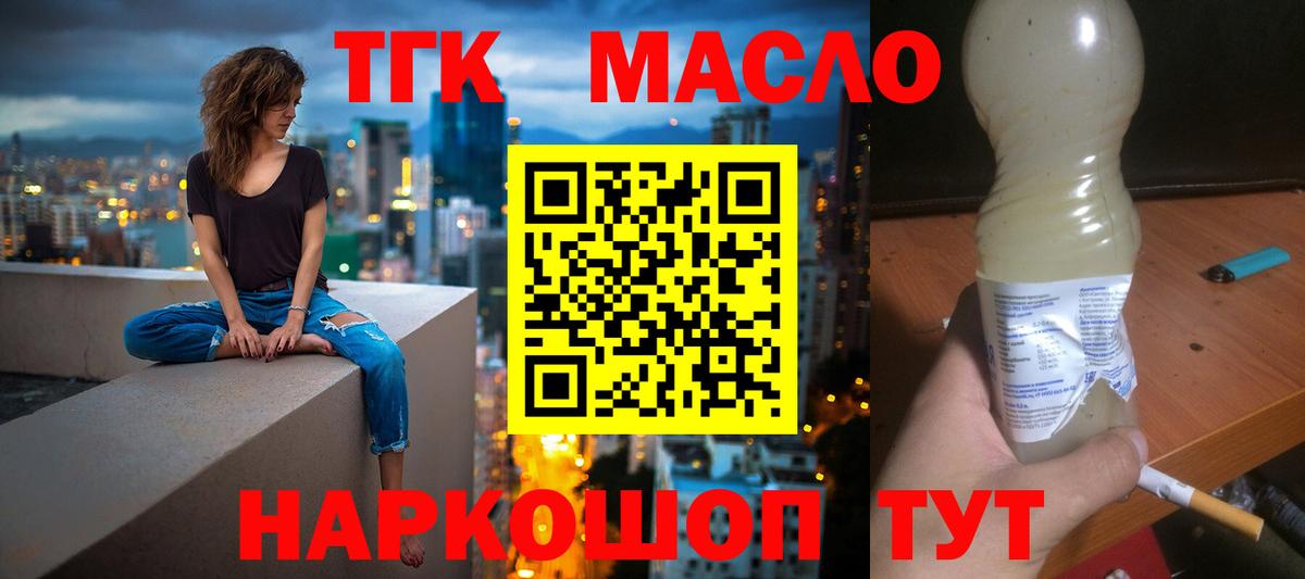 Нарьян-Мар  ТГК концентрат  Вход с VPN 