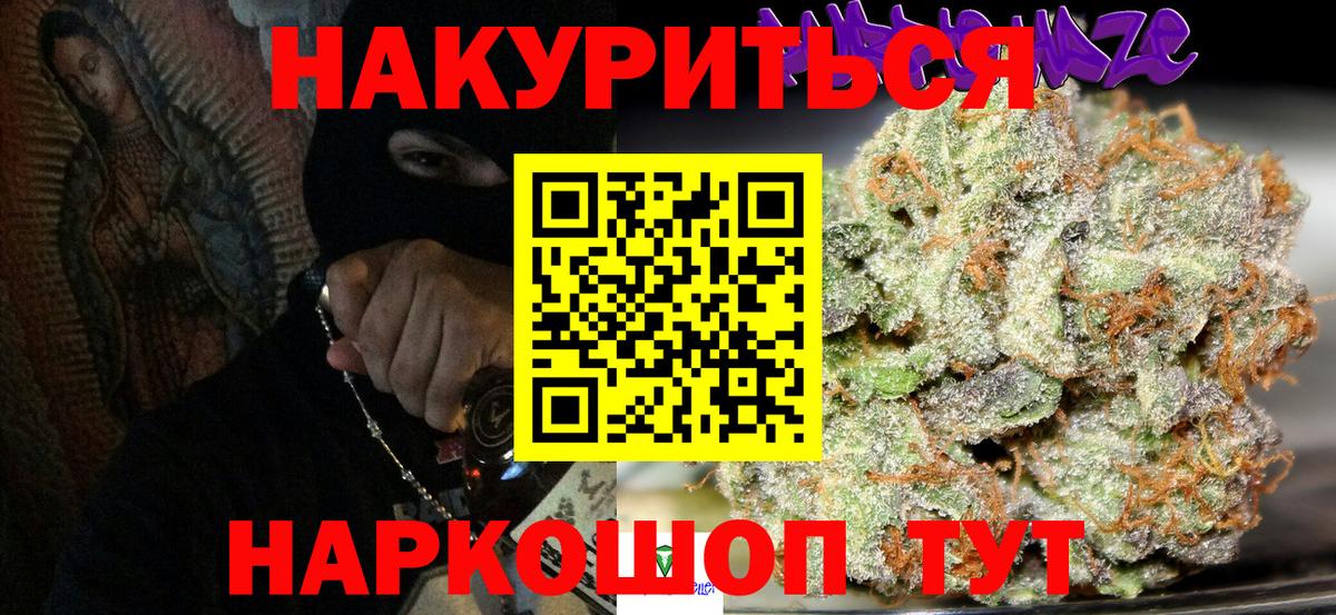 Канабис OG Kush  Шишки марихуана LSD WEED  Нарьян-Мар  Вход с VPN 